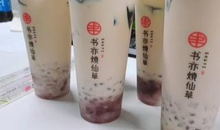 何为秋天的第一杯奶茶呢